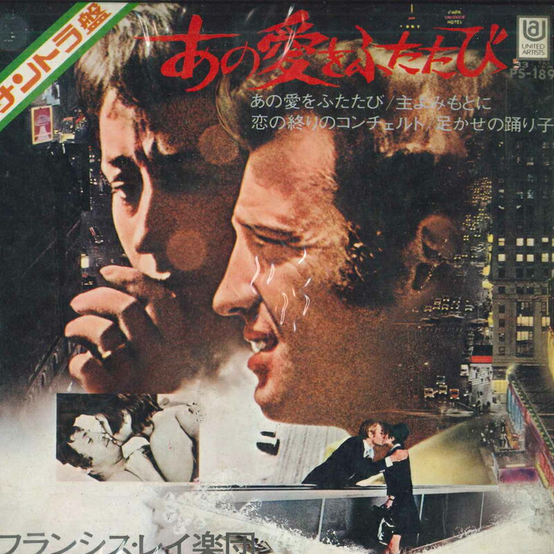 【中古】7” Francis Lai Un Homme Qui Me Plait PS189 UNITED ARTISTS /00080