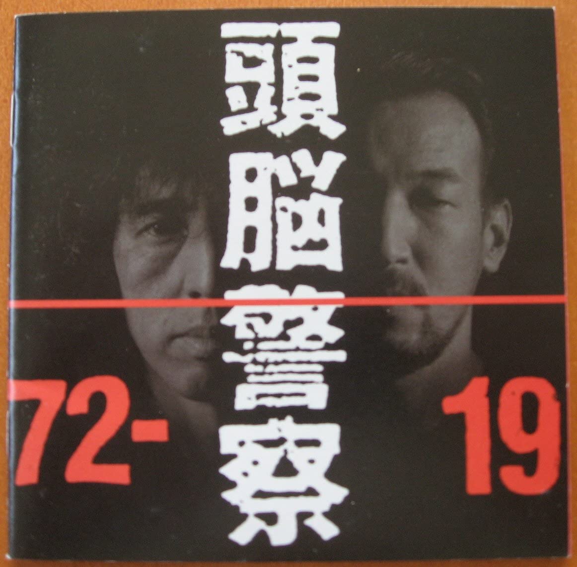 入手不可 パンタ 激安 5枚組 未開封新品 251 入手困難 頭脳警察 CD 楽天市場】cd 頭脳警察の通販