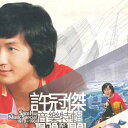 【中古】輸入2discs 許冠傑 音楽特輯 1978至1981 VCD040049 TELEVISION BROADCAST /00220