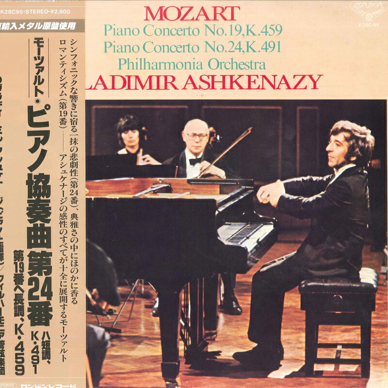 【中古】LP Vladimir Ashkenazy Mozart: Piano Concerto No.19 K28C95 LONDON Japan Vinyl /00260