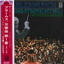 【中古】LP/GF Brahms Charles Munch Orchestre De Paris Symphony AA8355 ANGEL Japan Vi...