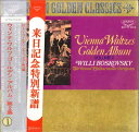 【中古】LP Willi Boskovsky ウィンナ・ワルツ・ゴールデン・アルバム / 第2集 SLC2015 LONDON /00400
