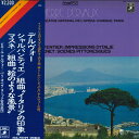 【中古】LP ピエール・デルヴォー シャルパンティエ 組曲 イタリアの印象 EAC70229 EMI ANGEL /00260