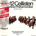 【中古】LP ベルリン・フィルの12人のチェロ 超絶 スーパーチェロ軍団: ベルリン フィルの12人のチ K28C183 TELEFUNKEN /00260