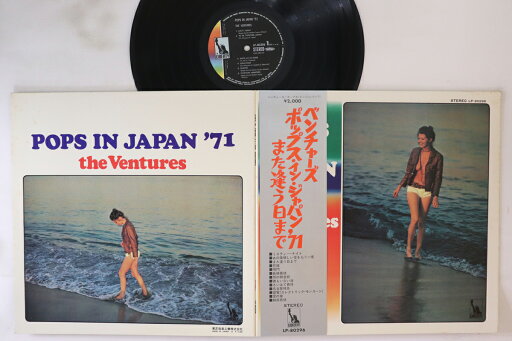 【中古】LP Ventures Pops In Japan 71 LP80296 LIBERTY /00400 【中古】LP Ventures Pops In Japan 71 LP80296 LIBERTY /00400