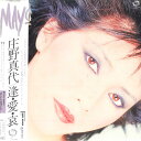 【中古】LP 圧野真代 逢・愛・哀 AF7112J JANE /00260