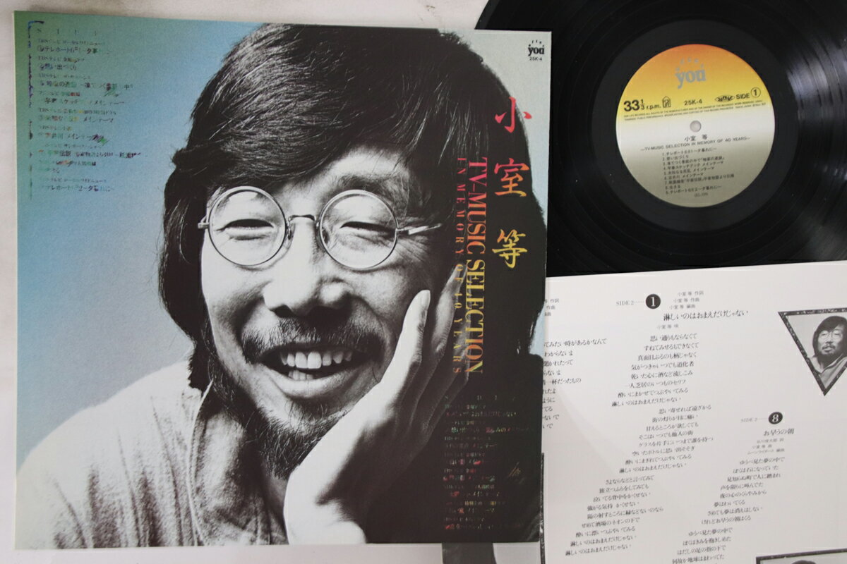 【中古】LP Hitoshi Komuro Tv-music Selection In Memory 25K4 FOR LIFE Japan Vinyl /00260
