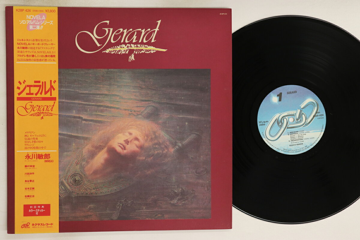 ・アーティスト Gerard ・タイトル Gerard ・レーベル・型番 NEXUS K28P424 ・フォーマット LPレコード ・コンディション(盤) 非常に良い(EX) ・コンディション(ジャケット) 良い (VG+) ・コンディション(帯) 良い (VG+) ・特記事項 実際に発送される商品の画像です 【ご購入前に必ずご確認ください】 ・本店サイト(www.recordcity.jp)とは価格、送料が違います ・本店サイト、その他支店のオーダーとは同梱発送できません ・注文確定後に別の注文を頂いた場合、注文同士の同梱は致しかねます。 ・別倉庫から発送しているため、店頭受け渡しは対応しておりません ・一部商品は他の通販サイトでも販売しているため、ご注文のタイミングによっては商品のご用意ができない場合がございます。 ・土日祝日はお休みです 金曜・祝前日9時以降のご連絡またはご入金は、返答または発送が週明け・祝日明けに順次対応となります。 ・ご購入後のキャンセル不可 ご購入後のキャンセルはいかなる理由においてもお受けできません。ご了承の上、ご購入くださいませ。 ・日本郵便(ゆうパック/ゆうメール)によるお届けになります。 ・中古品であることをご理解ください 当ストアでは中古商品を主に販売しております。中古品であることをご理解の上ご購入ください。また、一部商品はRecordCityオンラインストアで試聴可能です。 ・返品について お客様のご都合による返品は一切承っておりません。 表記の内容と実際の商品に相違がある場合、また針飛び等で返品・返金をご希望される場合は、商品の到着後1週間以内にご連絡ください。商品の返送をこちらで確認後、キャンセル・返金を行います。 コンディションVG以下の商品は返品できません。プレイに影響のない表面のこすれ傷、プレス起因のノイズ盤は返品の対象外です。 【コンディション表記】 ・ほぼ新品(M-)(Like New) 完全な新品。未使用。当店ではほぼ使用しません ・非常に良い(EX)(Excellent) 中古盤として美品な状態。わずかな経年を感じるものの傷みを感じさせない、当店基準で最高の状態 ・良い(VG+)(Very Good Plus) 丁寧に扱われた中古品で、軽い使用感がみられる。 ・可(VG)(Acceptable) 使い込まれた中古品で、「良い」よりもさらに使用感がみられる。 ・悪い(VG-)(Bad) 状態が悪いアイテム。使用の保障はなく、再生不可、針飛び、目立つノイズがあるかもしれない。状態によるクレーム不可。返品不可。 ・非常に悪い(G)(Very Bad) 「悪い」よりさらに状態が悪いアイテム。使用の保障はなく、再生不可、針飛び、目立つノイズがあるかもしれない。状態によるクレーム不可。返品不可。 ・ジャンク(Fair)(Junk/Fair) 割れている、反っている、水ダメージがある、カビ、ジャケットが分離している、ひどい書き込み、ひどい擦れなど最低の状態。使用の保障はなく、再生不可、針飛び、目立つノイズがあるかもしれない。状態によるクレーム不可。返品不可。 ・ジャンク(Poor)(Junk/Poor) 割れている、反っている、水ダメージがある、カビ、ジャケットが分離している、ひどい書き込み、ひどい擦れなど最低の状態。使用の保障はなく、再生不可、針飛び、目立つノイズがあるかもしれない。状態によるクレーム不可。返品不可。