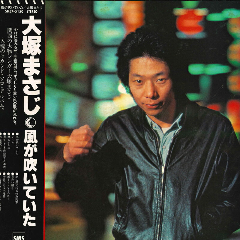 ・アーティスト 大塚まさじ ・タイトル 風が吹いていた ・レーベル・型番 SMS SM245150 ・フォーマット LP ・コンディション(盤) 非常に良い(EX) ・コンディション(ジャケット) 良い (VG+) ・コンディション(帯) 非常に良い(EX) ・特記事項 【ライナー付き】 サンプル画像です。実際の商品の画像ではありません 商品写真はバーコード/カタログ番号に対応したサンプル画像ですので、お送りする商品の画像ではありません。帯やライナーなどの付属品は、特記事項に記載されている場合のみ含まれます。プロモやカラーレコードなどの仕様についても、該当する場合のみ特記事項に記載しています。 【ご購入前に必ずご確認ください】 ・本店サイト(www.recordcity.jp)とは価格、送料が違います ・本店サイト、その他支店のオーダーとは同梱発送できません ・別倉庫から発送しているため、店頭受け渡しは対応しておりません ・一部商品は他の通販サイトでも販売しているため、ご注文のタイミングによっては商品のご用意ができない場合がございます。 ・土日祝日はお休みです 金曜・祝前日9時以降のご連絡またはご入金は、返答または発送が週明け・祝日明けに順次対応となります。 ・ご購入後のキャンセル不可 ご購入後のキャンセルはいかなる理由においてもお受けできません。ご了承の上、ご購入くださいませ。 ・日本郵便(ゆうパック/ゆうメール)によるお届けになります。 ・中古品であることをご理解ください 当ストアでは中古商品を主に販売しております。中古品であることをご理解の上ご購入ください。また、一部商品はRecordCityオンラインストアで試聴可能です。 ・返品について お客様のご都合による返品は一切承っておりません。 表記の内容と実際の商品に相違がある場合、また針飛び等で返品・返金をご希望される場合は、商品の到着後1週間以内にご連絡ください。商品の返送をこちらで確認後、キャンセル・返金を行います。 コンディションVG以下の商品は返品できません。プレイに影響のない表面のこすれ傷、プレス起因のノイズ盤は返品の対象外です。 【コンディション表記】 ・ほぼ新品(M-)(Like New) 完全な新品。未使用。当店ではほぼ使用しません ・非常に良い(EX)(Excellent) 中古盤として美品な状態。わずかな経年を感じるものの傷みを感じさせない、当店基準で最高の状態 ・良い(VG+)(Very Good Plus) 丁寧に扱われた中古品で、軽い使用感がみられる。 ・可(VG)(Acceptable) 使い込まれた中古品で、「良い」よりもさらに使用感がみられる。 ・悪い(VG-)(Bad) 状態が悪いアイテム。使用の保障はなく、再生不可、針飛び、目立つノイズがあるかもしれない。状態によるクレーム不可。返品不可。 ・非常に悪い(G)(Very Bad) 「悪い」よりさらに状態が悪いアイテム。使用の保障はなく、再生不可、針飛び、目立つノイズがあるかもしれない。状態によるクレーム不可。返品不可。 ・ジャンク(Fair)(Junk/Fair) 割れている、反っている、水ダメージがある、カビ、ジャケットが分離している、ひどい書き込み、ひどい擦れなど最低の状態。使用の保障はなく、再生不可、針飛び、目立つノイズがあるかもしれない。状態によるクレーム不可。返品不可。 ・ジャンク(Poor)(Junk/Poor) 割れている、反っている、水ダメージがある、カビ、ジャケットが分離している、ひどい書き込み、ひどい擦れなど最低の状態。使用の保障はなく、再生不可、針飛び、目立つノイズがあるかもしれない。状態によるクレーム不可。返品不可。