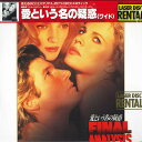 【中古】LASERDISC Movies 愛という名の疑惑 RWL12243 WARNER HOME VIDEO レンタル落ち /00600