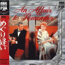 【中古】LASERDISC Movies めぐり逢い PILF1110 CBS FOX /00600