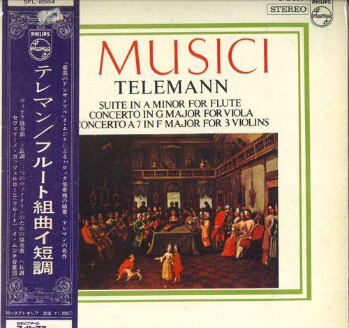 【中古】LP I Musici テレマン ： フルート組曲イ短調 他 SFL8564 PHILIPS /00260