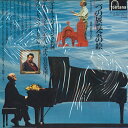 【中古】LP スヴャトスラフ・リヒテル / ベ 2つの展覧会の絵 / ムソルグスキー : 組曲「展覧会の絵 PL17 FONTANA /00260