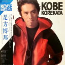 【中古】LP 是方博邦 Kobe Korekata VIH28116 INVITATION /00260