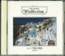 【中古】CD ポール・モーリア・オーケストラ Easy Listening Best Collection エーゲ海の真珠 VFD1232 PHILIPS /0...