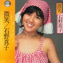 【中古】LP 石野真子 微笑 SJX20071 VICTOR /00260