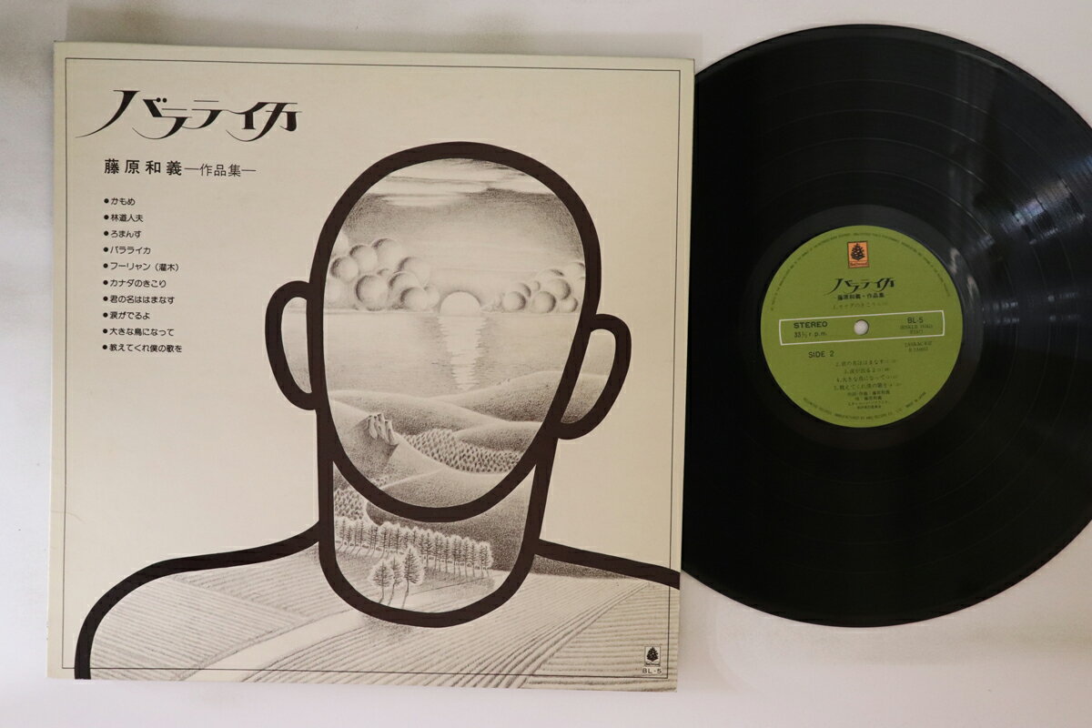 【中古】LP 藤原和義 バラライカ BL5 BELLWOOD /00260