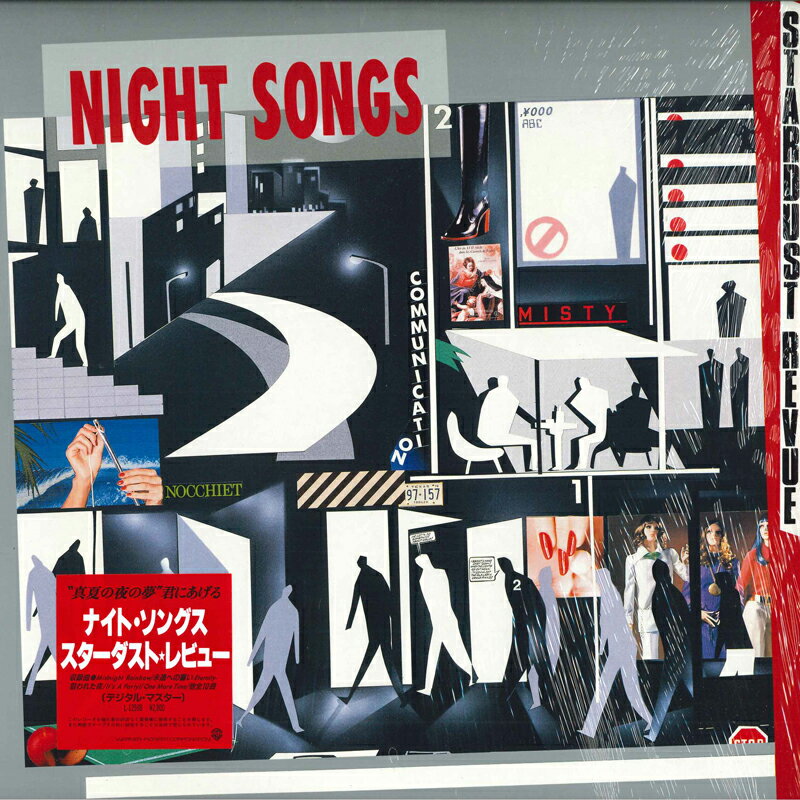 ・アーティスト スターダスト・レビュー ・タイトル Night Songs ・レーベル WARNER BROS L12598 ・フォーマット LP ・コンディション(盤) 非常に良い(EX) ・コンディション(ジャケット) 非常に良い(EX) ・コンディション(帯) オビなし ・特記事項 【ライナー付き】 【シュリンク残し】 サンプル画像です。実際の商品の画像ではありません 商品写真はバーコード/カタログ番号に対応したサンプル画像ですので、お送りする商品の画像ではありません。帯やライナーなどの付属品は、特記事項に記載されている場合のみ含まれます。プロモやカラーレコードなどの仕様についても、該当する場合のみ特記事項に記載しています。 【ご購入前に必ずご確認ください】 ・本店サイト(www.recordcity.jp)とは価格、送料が違います ・本店サイト、その他支店のオーダーとは同梱発送できません ・別倉庫から発送しているため、店頭受け渡しは対応しておりません ・一部商品は他の通販サイトでも販売しているため、ご注文のタイミングによっては商品のご用意ができない場合がございます。 ・土日祝日はお休みです 金曜・祝前日9時以降のご連絡またはご入金は、返答または発送が週明け・祝日明けに順次対応となります。 ・ご購入後のキャンセル不可 ご購入後のキャンセルはいかなる理由においてもお受けできません。ご了承の上、ご購入くださいませ。 ・日本郵便(ゆうパック/ゆうメール)によるお届けになります。 ・中古品であることをご理解ください 当ストアではお客様よりお譲りいただいた中古商品を販売しております。中古品であることをご理解の上ご購入ください。また、一部商品はRecordCityウェブショップで試聴可能です。 ・返品について お客様のご都合による商品のご返品は一切承っておりません。 表記の内容と実際の商品に相違がある場合、また針飛び等で返品・返金をご希望される場合は、商品の到着後1週間以内にご連絡ください。商品の返送をこちらで確認後、返金を行います。 コンディションVG以下の商品は返品できません。プレイに影響のない表面のこすれ傷、プレス起因のノイズ盤は返品の対象外です。 【コンディション表記】 ・ほぼ新品(M-)(Like New) 完全な新品。未使用。当店ではほぼ使用しません ・非常に良い(EX)(Excellent) 中古盤として美品な状態。わずかな経年を感じるものの傷みを感じさせない、当店基準で最高の状態 ・良い(VG+)(Very Good Plus) 丁寧に扱われた中古品で、軽い使用感がみられる。 ・可(VG)(Acceptable) 使い込まれた中古品で、「良い」よりもさらに使用感がみられる。 ・悪い(VG-)(Bad) 状態が悪いアイテム。使用の保障はなく、再生不可、針飛び、目立つノイズがあるかもしれない。状態によるクレーム不可。返品不可。 ・非常に悪い(G)(Very Bad) 「悪い」よりさらに状態が悪いアイテム。使用の保障はなく、再生不可、針飛び、目立つノイズがあるかもしれない。状態によるクレーム不可。返品不可。 ・ジャンク(Fair)(Junk/Fair) 割れている、反っている、水ダメージがある、カビ、ジャケットが分離している、ひどい書き込み、ひどい擦れなど最低の状態。使用の保障はなく、再生不可、針飛び、目立つノイズがあるかもしれない。状態によるクレーム不可。返品不可。 ・ジャンク(Poor)(Junk/Poor) 割れている、反っている、水ダメージがある、カビ、ジャケットが分離している、ひどい書き込み、ひどい擦れなど最低の状態。使用の保障はなく、再生不可、針飛び、目立つノイズがあるかもしれない。状態によるクレーム不可。返品不可。
