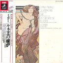 【中古】LP クリスチャン ラルデ器楽合奏団 ミヨー : 小オーケストラのための三つの交響曲 / ヴァ EAC40138 ANGEL /00260