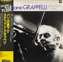 【中古】LP Stephane Grappelli Afternoon In Paris ULS6054P MPS /00260