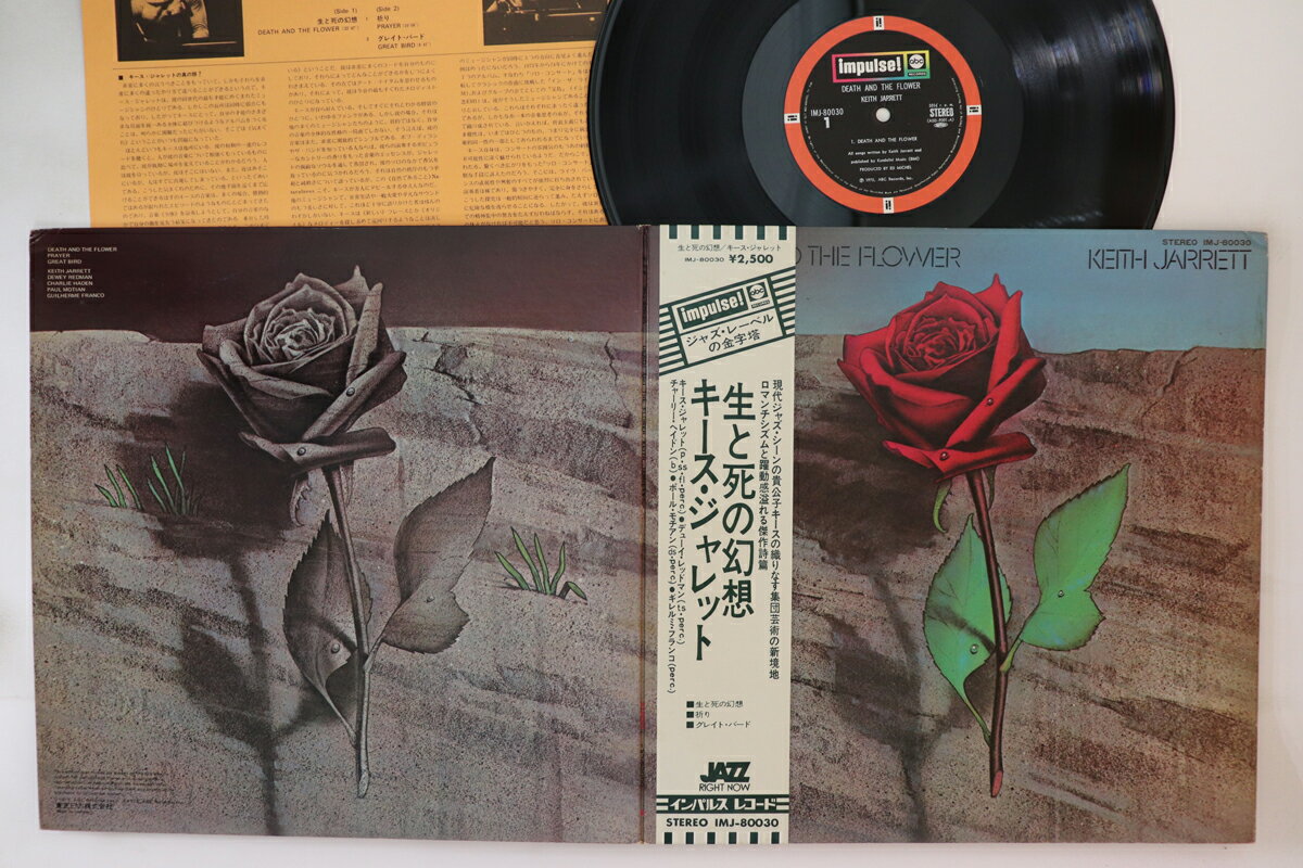 【中古】LP Keith Jarrett Death And The Flower IMJ80030 IMPULSE /00400