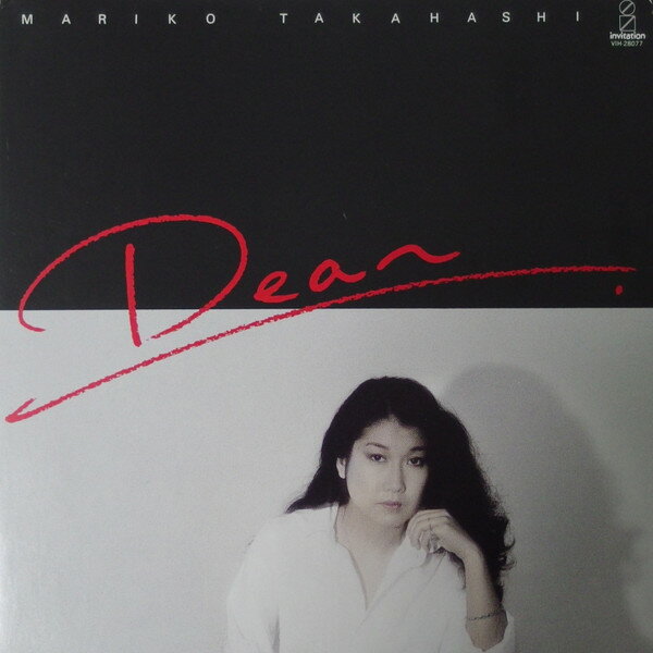 【中古】LP 高橋真梨子 Dear = ディアー VIH28077 VICTOR /00260