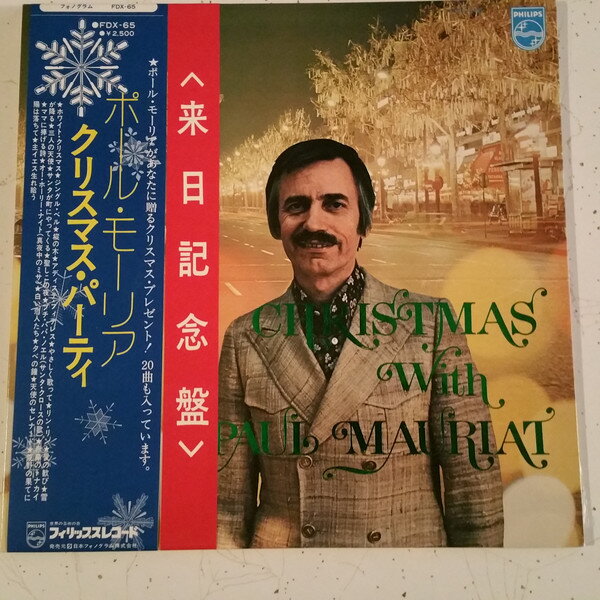 【中古】LP Paul Mauriat Christmas With Paul Mauriat FDX65 Philips /00260