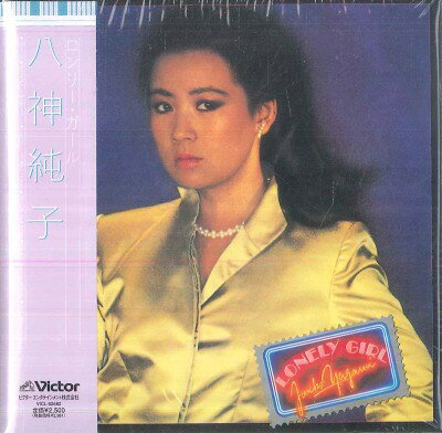 【新品】CD 八神純子 ロンリー ガール VICL62682 VICTOR 紙ジャケ 未開封 /00110