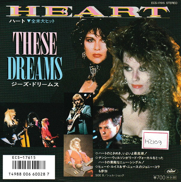 【中古】7インチ Heart These Dreams / Shell Shock ECS17615 CAPITOL