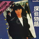 【中古】LASERDISC 薬師丸ひろ子 松田優作 探偵物語 FH07624KD MONO /00600