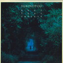 【中古】LASERDISC ふきのとう Ever Last Concert SRLM3189 SONY /00600