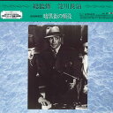 【中古】LASERDISC Movie 暗黒街の顔役 IVCL1023S IVC 未開封 /00600