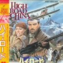 【中古】LASERDISC Movie ハイ・ロード G88F0092 PONY CANYON /00600