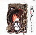 【中古】LASERDISC Anime 吸血姫美夕 第一話 妖の都 G55F0259 PONY CANYON /00600