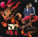 【中古】LASERDISC Movie 続・悪名 PILD7073 DAIEI /00600