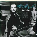 【中古】LASERDISC Movie 嘆きのテレーズ POLV3005 POLYDOR /00600