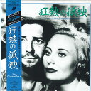 【中古】LASERDISC Movie 狂熱の孤独 W78L2069 POLYDOR /00600