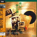 【中古】LASERDISC Movie 遠い声、静かな暮し JSLD1009 BRITISH /00600