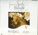 【中古】LASERDISC さだまさし 時の流れに 5 PILL5104 SADA KIKAKU /00600