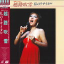【中古】LASERDISC 越路吹雪 私のリサイタル TOLF1086 TOEMI /00600