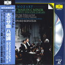 【中古】LASERDISC バーンスタイン モーツァルト 大ミサ曲 ハ短調 K.427 POLG1046 POLYDOR /00600