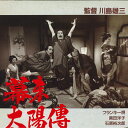 【中古】LASERDISC Movie 幕末太陽傳 NDS2011 NIKKATSU /00600