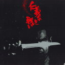 【中古】LASERDISC Movie 仁義なき戦い 第一部 LSTD01006 TOEI /00600