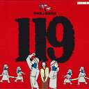【中古】LASERDISC 竹中直人 119 IFJL003 IMAGE FACTORY /00800