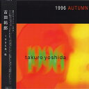 【中古】LASERDISC 吉田拓郎 1996年 .秋 FLLF8531 FOR LIFE /00600