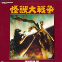 【中古】LASERDISC 特撮 本多猪四郎 怪獣大戦争 TLL2042 TOHO /00500