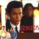 【中古】LASERDISC Movie 泣きぼくろ PILD1075 PIONEER /00600