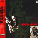 【中古】LASERDISC Movie 座頭市地獄旅 PILD7055 大映 /00600