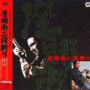 【中古】LASERDISC Movie 座頭市二段斬り PILD7053 大映 /00600