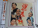 【中古】LASERDISC Movie 運が良けりゃ SF0681110 SHOCHIKU /00600